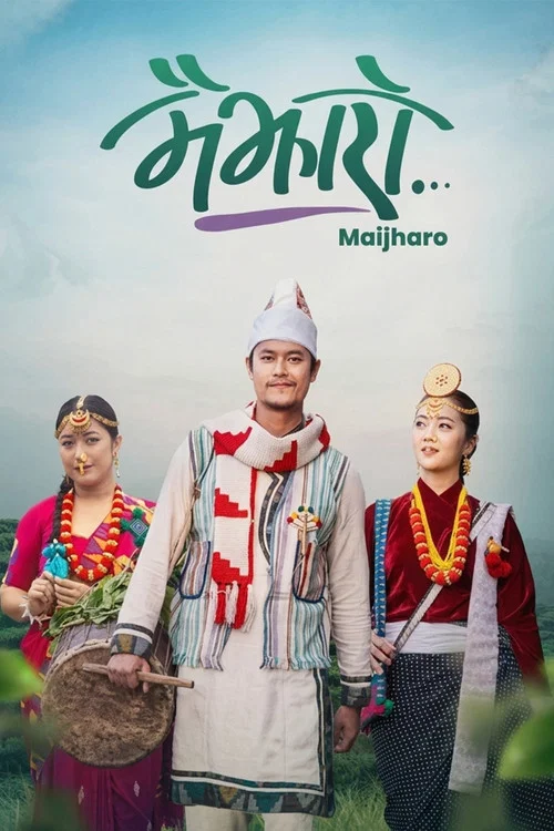 मैझारो постер