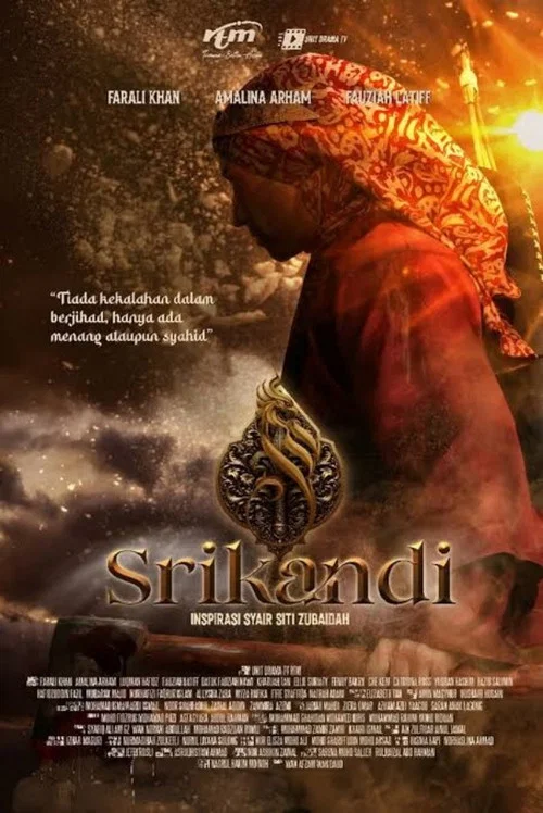 Srikandi постер