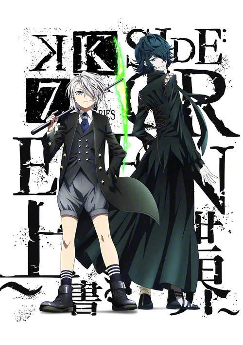 K Seven Stories SIDE:GREEN ~上書き世界~ постер