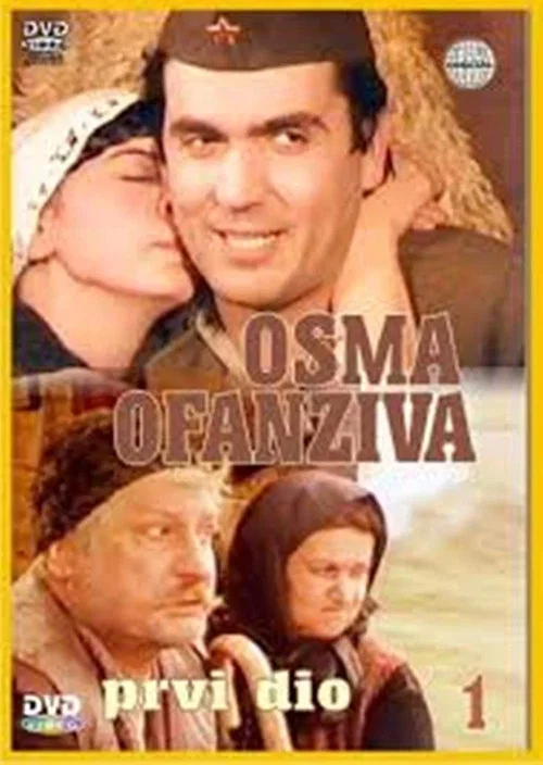 Osma ofanziva постер
