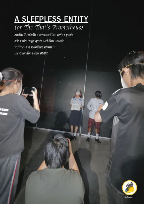 A Sleepless Entity (or The Thai's Prometheus) постер