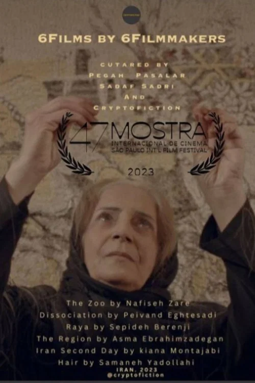6 Films By 6 Filmmakers постер