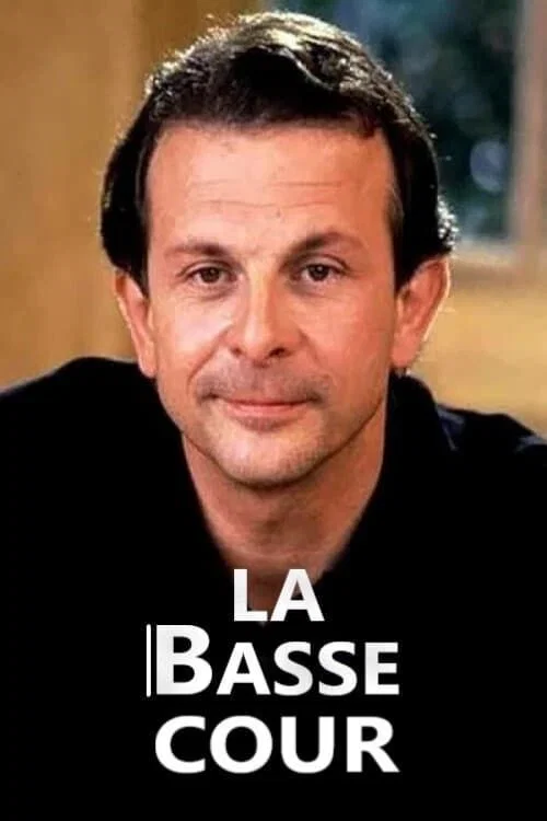 La Basse-cour постер
