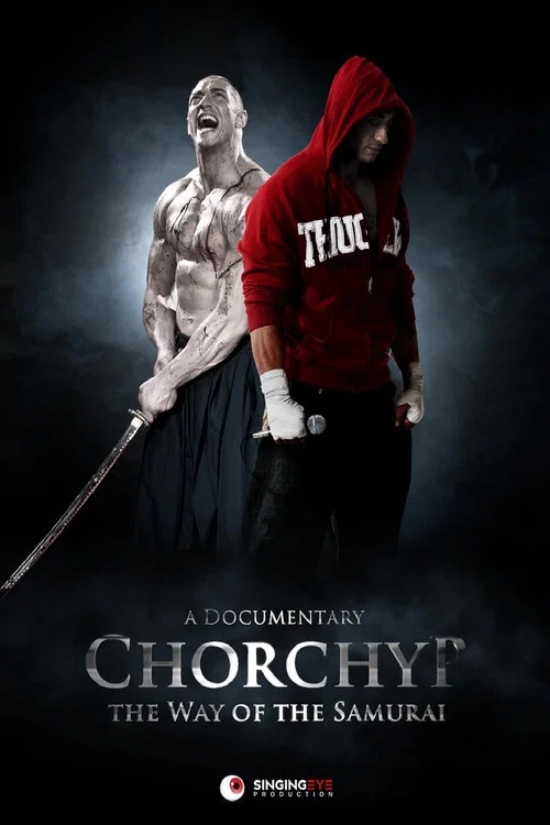 Chorchyp: Pot samuraja постер