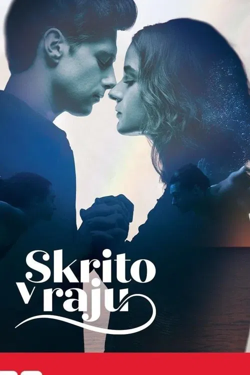 Skrito v raju постер