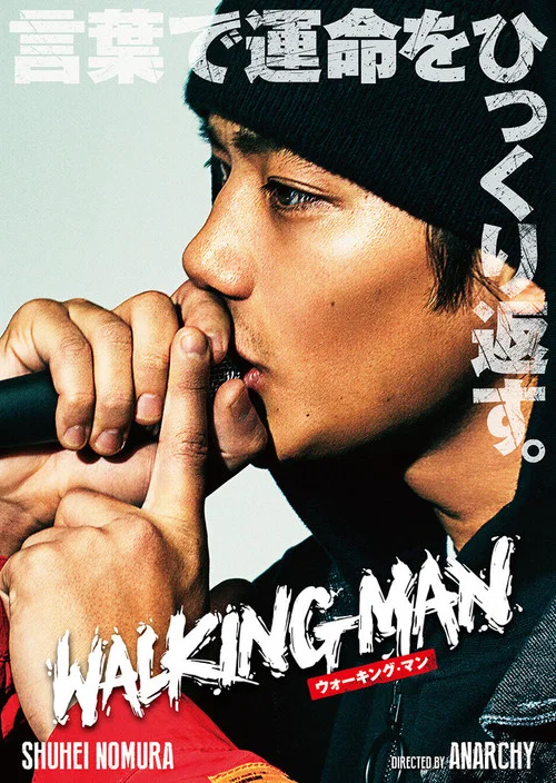 WALKING MAN постер