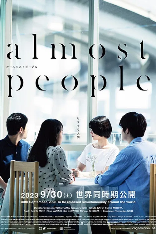almost people постер