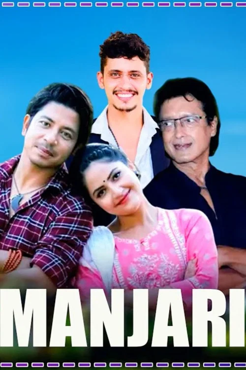 मन्जरी постер