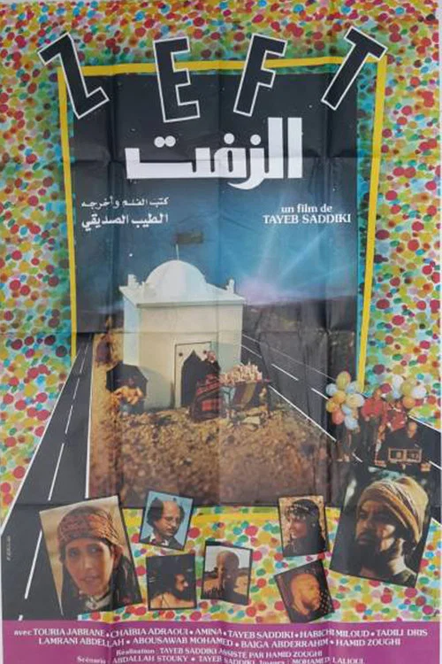 الزفت постер