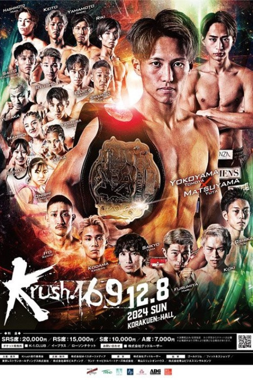 Krush 169 постер