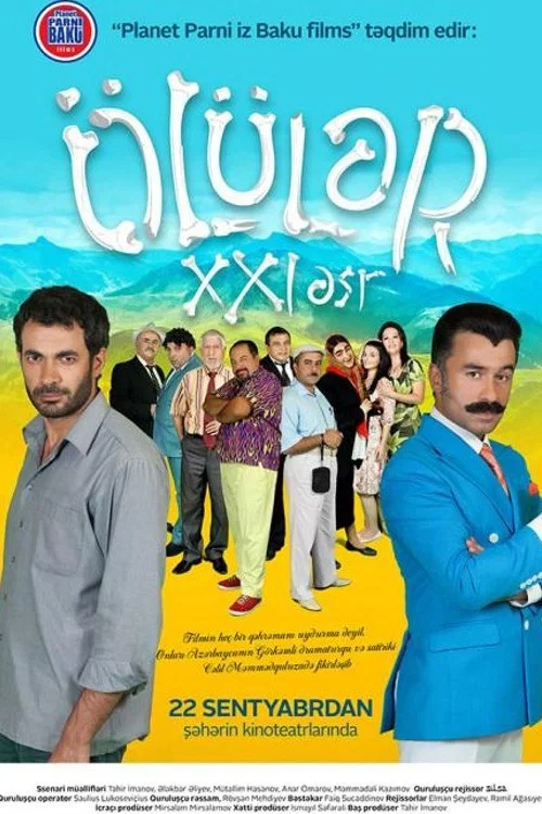 Ölülər XXI əsr постер