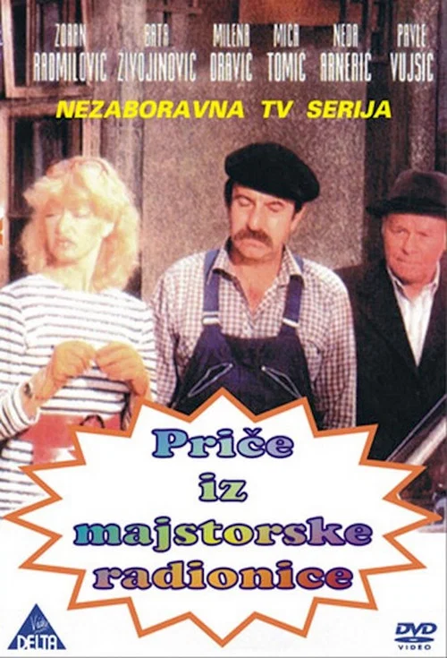 Priče iz radionice постер