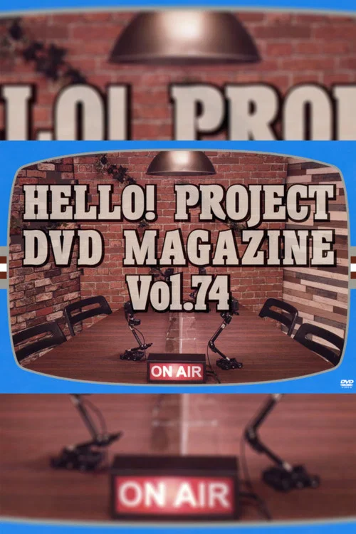 Hello! Project DVD Magazine Vol.74 постер