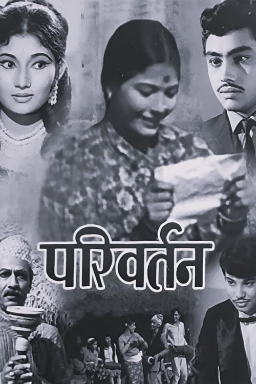 परिवर्तन постер