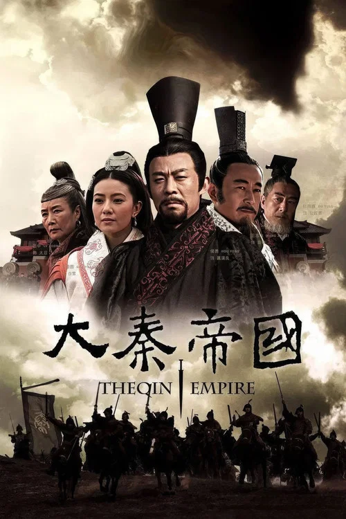 The Qin Empire постер