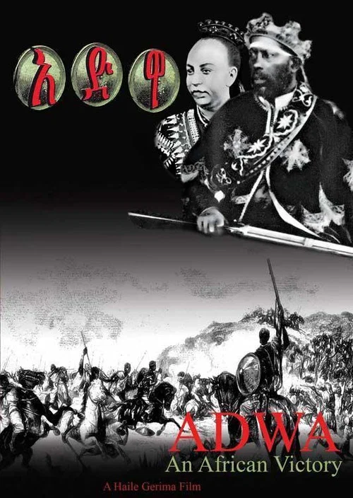አድዋ постер