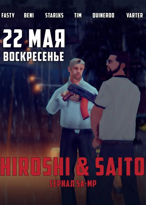 Hiroshi & Saito постер