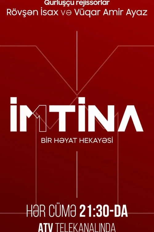 İmtina: Bir Həyat Hekayəsi постер