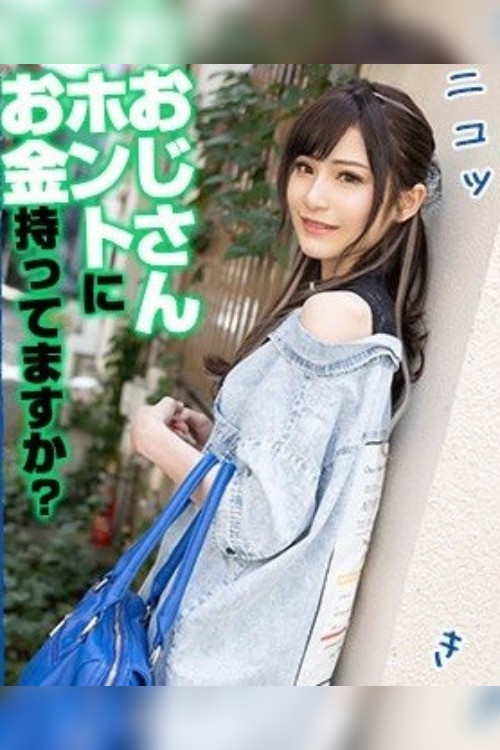 さくらちゃん 2 постер