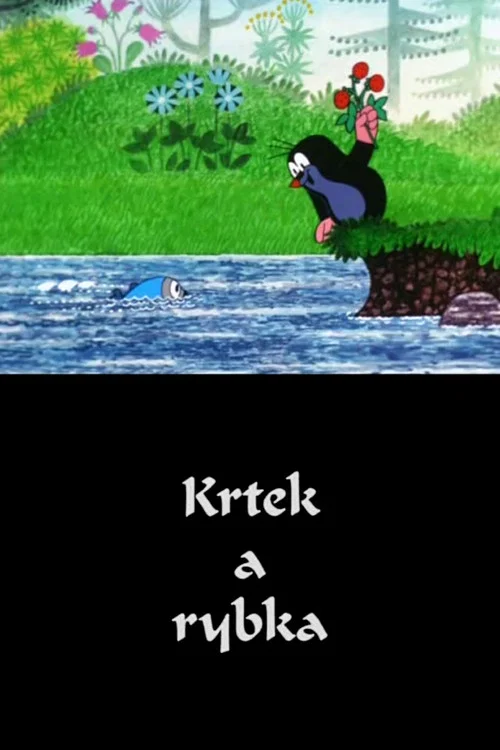 Крот и рыбка постер