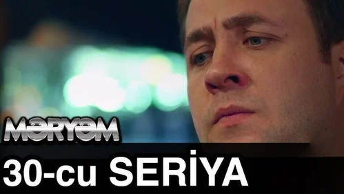 Эпизод 30
