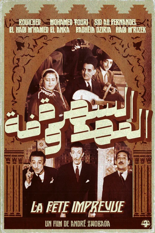 ﻿السَّهرة المحفوظة постер