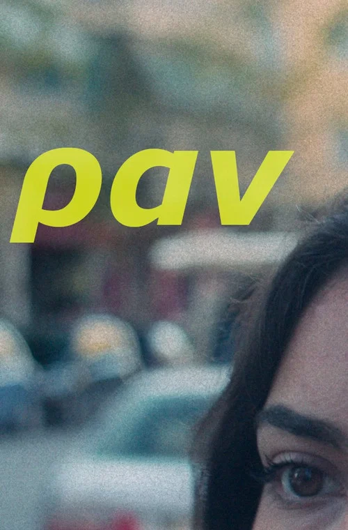 ραν постер