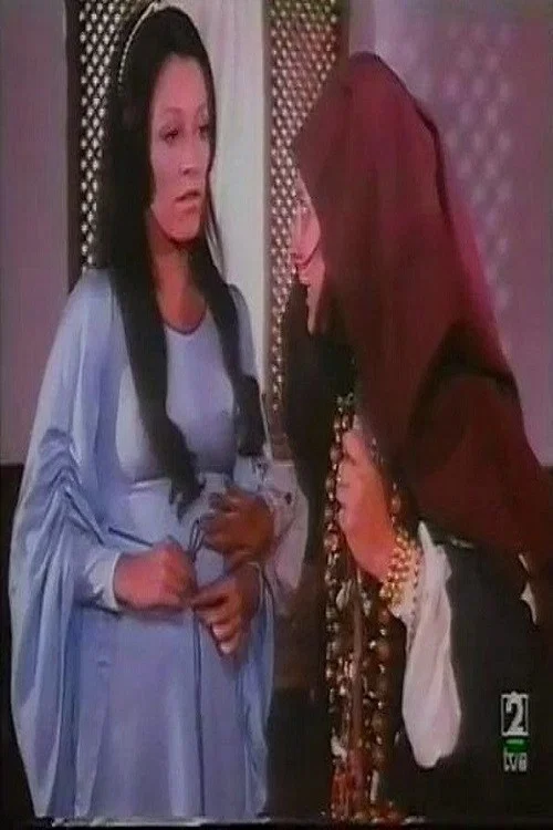 La Celestina постер