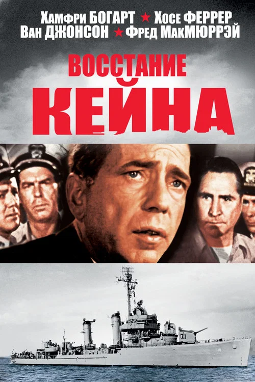 Восстание Кейна постер