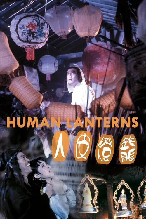 Human Lanterns постер