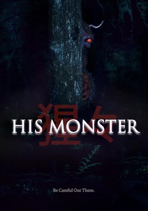 His Monster постер