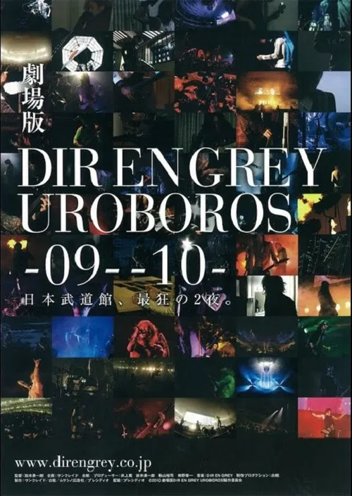 DIR EN GREY UROBOROS -with the proof in the name of living…- AT NIPPON BUDOKAN постер