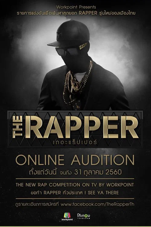 The Rapper постер