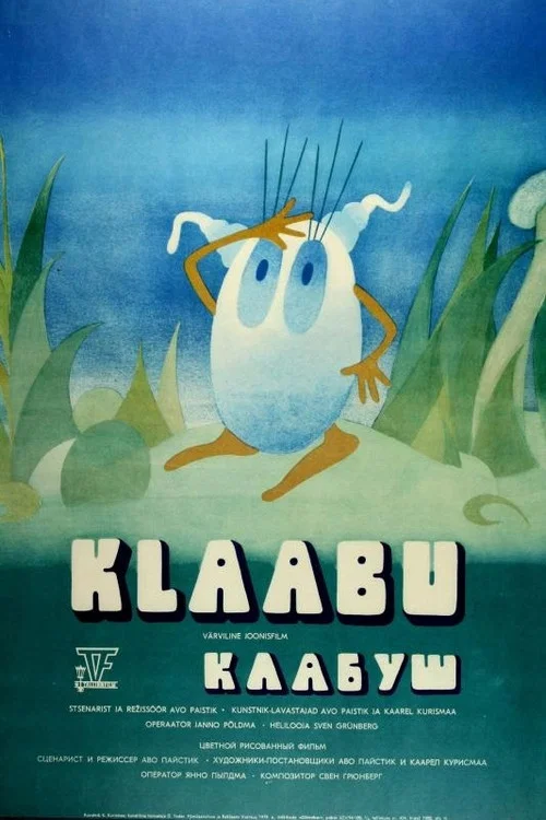 Клабуш постер