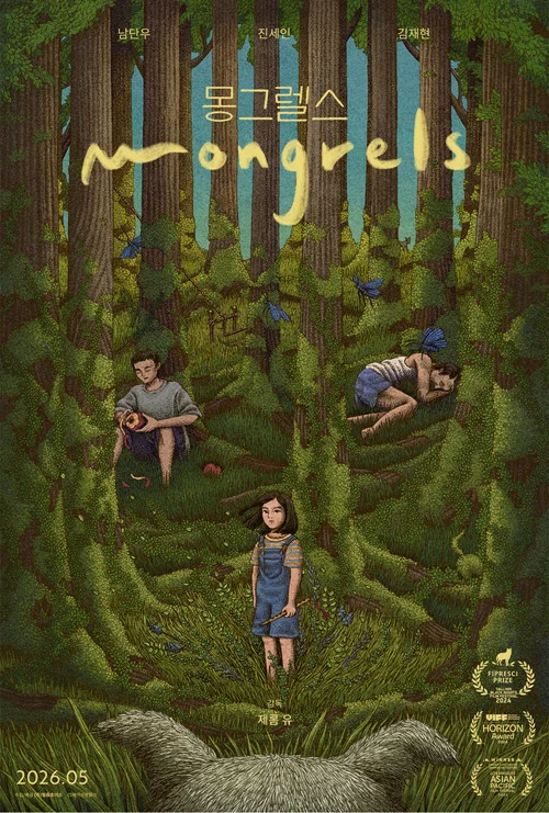 Mongrels постер