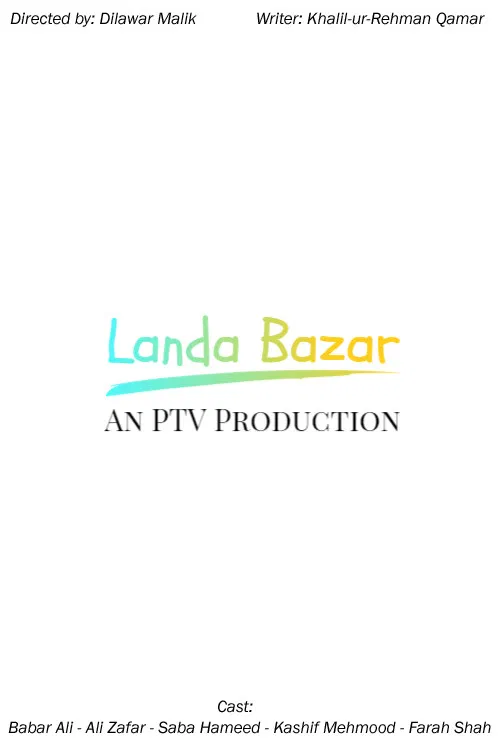 Landa Bazar постер