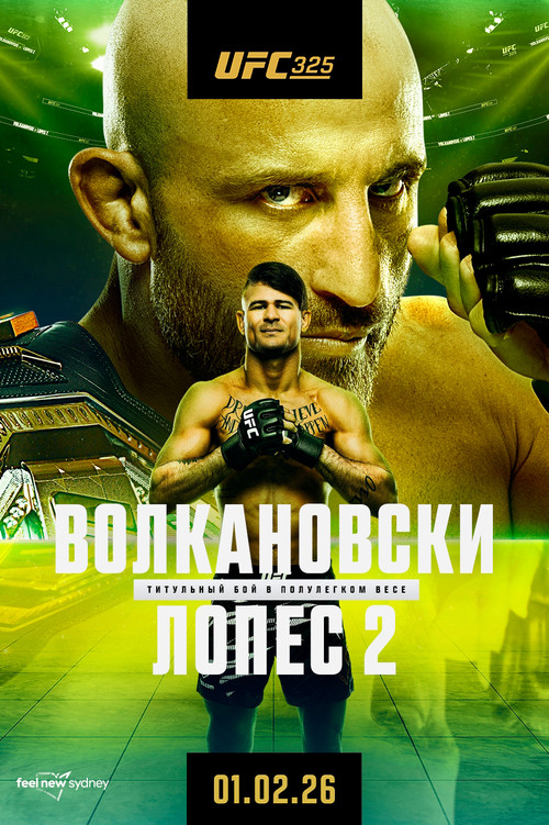 UFC 325: Волкановски vs. Лопес 2 постер
