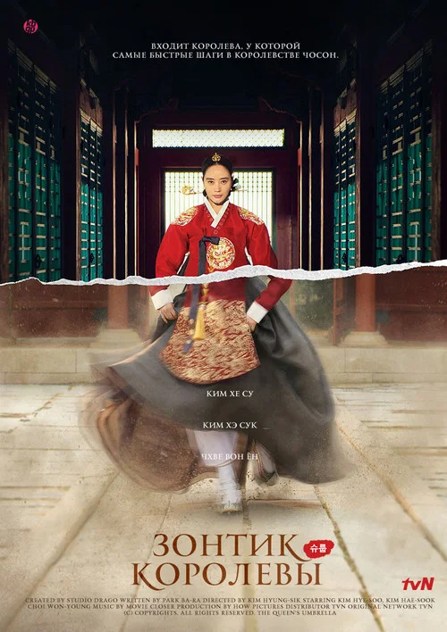 Зонт постер