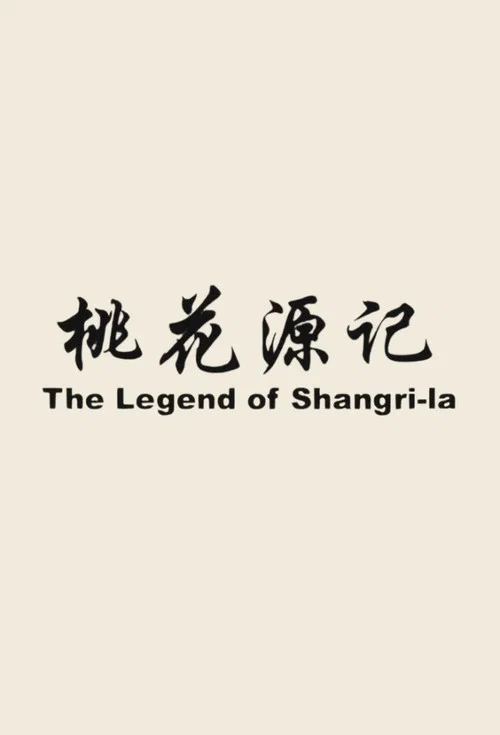 The Legend Of Shangri-La постер