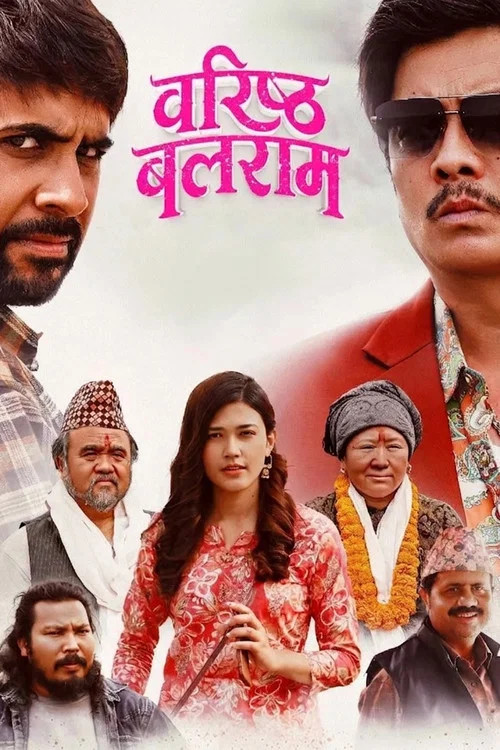 वरिष्ठ बलराम постер