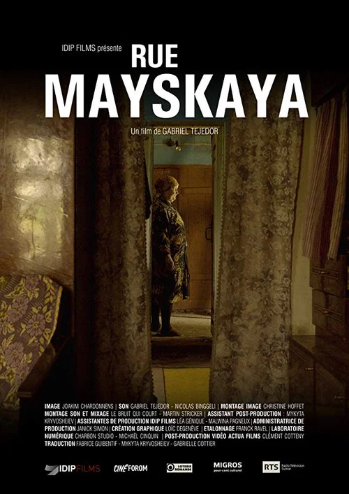 Улица Майская постер