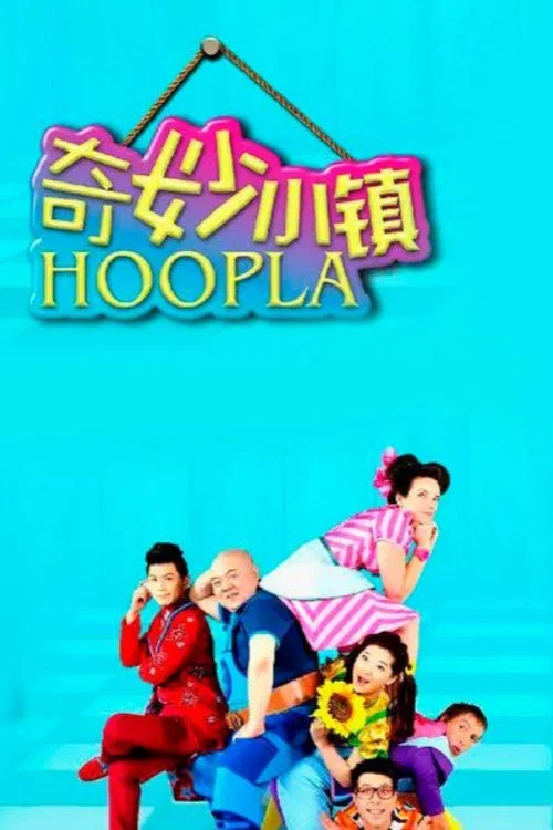 Hoopla Doopla! постер