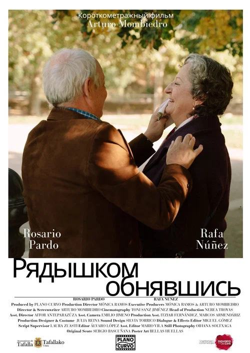 AMARRADITOS постер