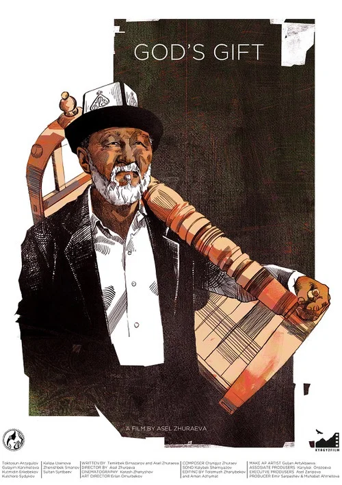 Дитя небес постер