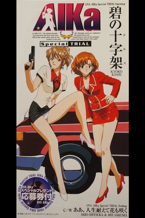 AIKa Special TRIAL постер