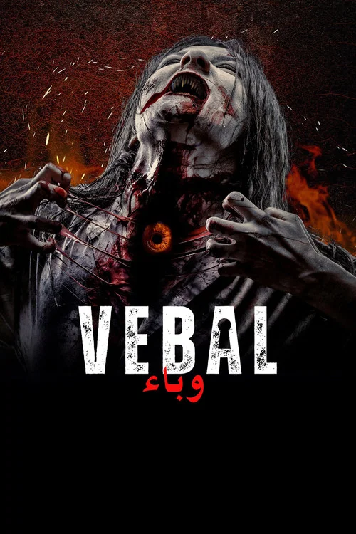 Vebal постер