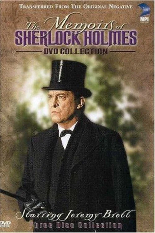 Las memorias de Sherlock Holmes (1994) постер