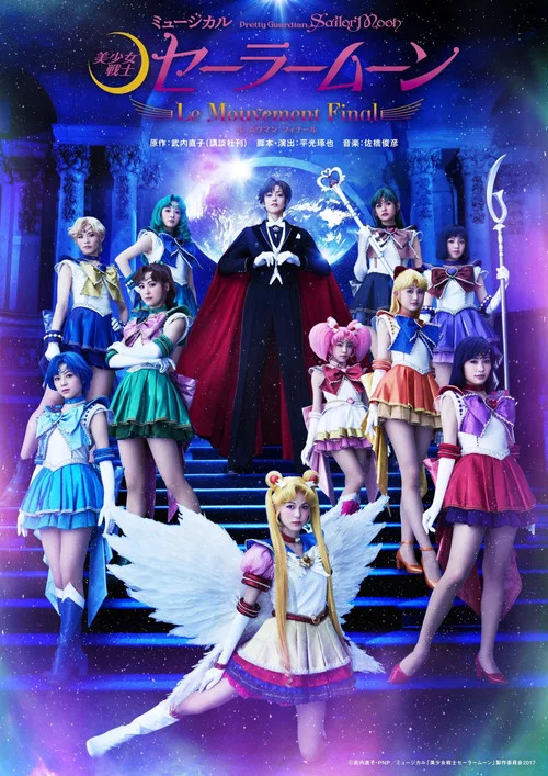 Sailor Moon - Le Mouvement Final постер