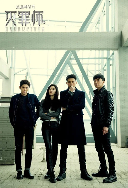 灭罪师 постер