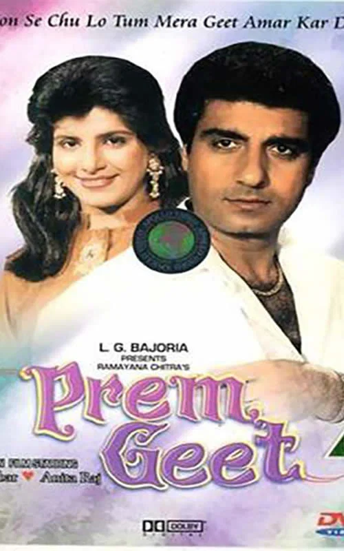 Prem Geet постер